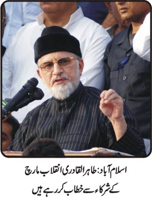 تحریک منہاج القرآن Minhaj-ul-Quran  Print Media Coverage پرنٹ میڈیا کوریج Daily Sama front Page
